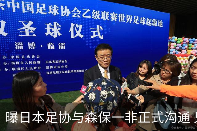曝日本足协与森保一非正式沟通 只续约一年仅限亚洲杯